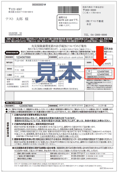 WEB手続きシート